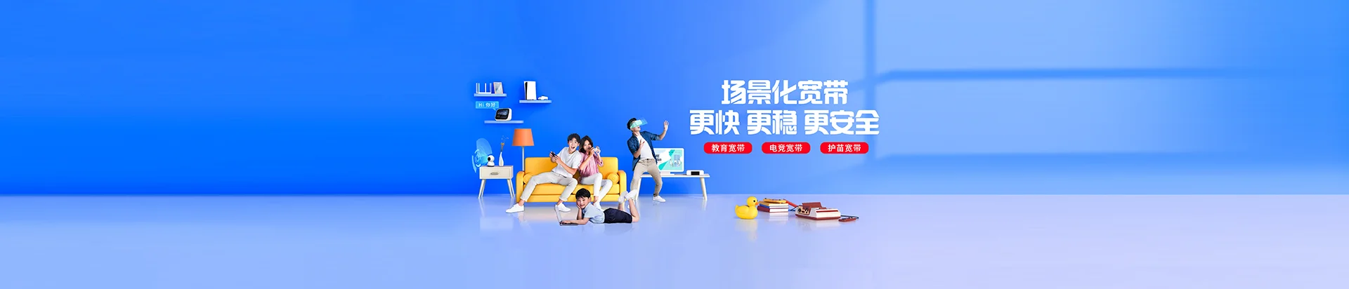 防城区移动宽带